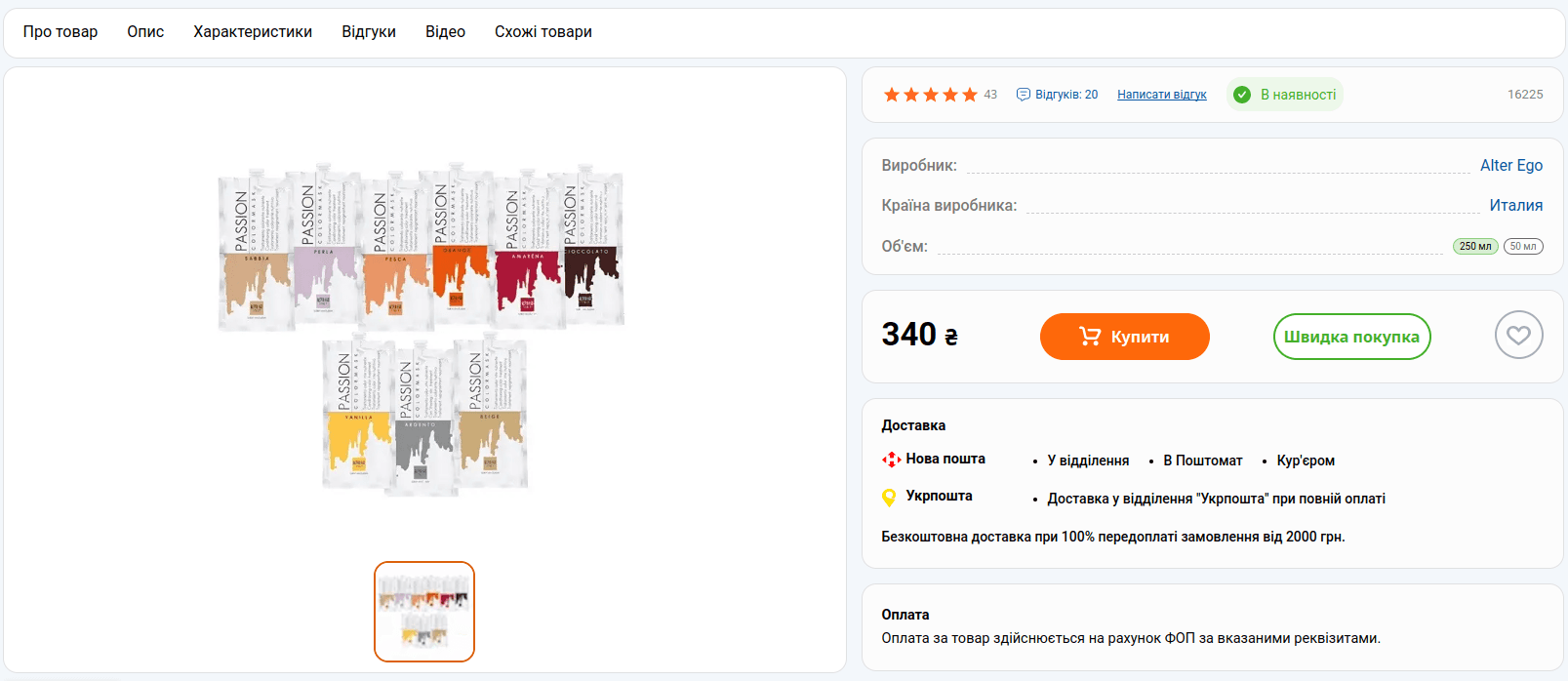 Как сделать заказ