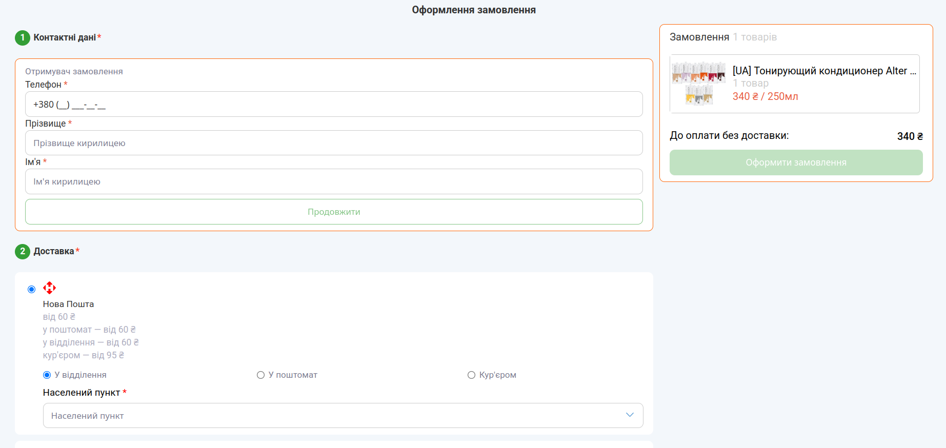 Как сделать заказ