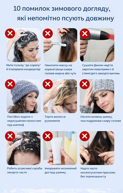 10 ошибок зимнего ухода, которые незаметно портят длину